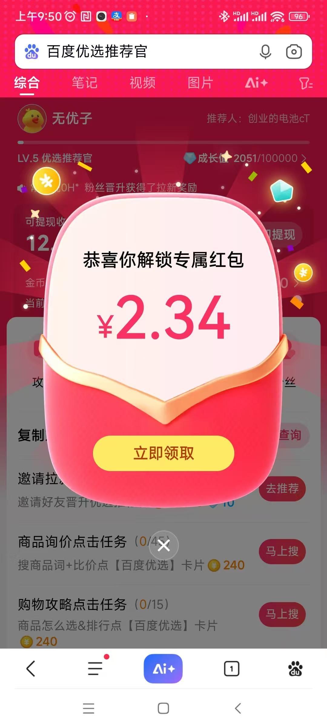 百度瀏覽賺，各種商品瀏覽賺，長久穩(wěn)定項目！